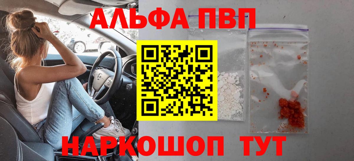 A-PVP VHQ Кунгур
