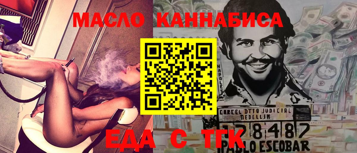 Кунгур  Печенье с ТГК конопля  Вход с VPN 