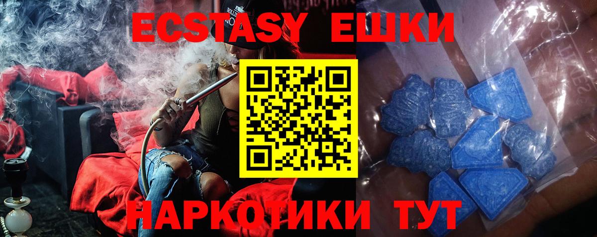 ЭКСТАЗИ 300 mg  Экстази  Экстази 99%  Кунгур  цена наркотик  Вход с VPN 