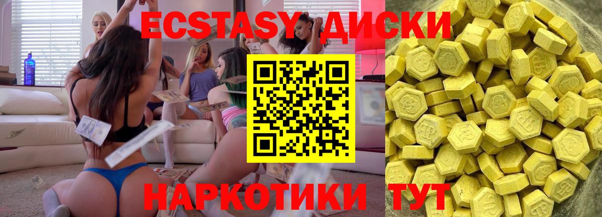 ЭКСТАЗИ таблы Кунгур