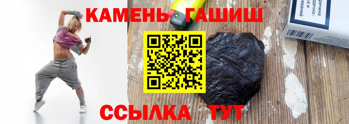 Гашиш  Вход с VPN  Кунгур  Гашиш гарик  ГАШ hashish 
