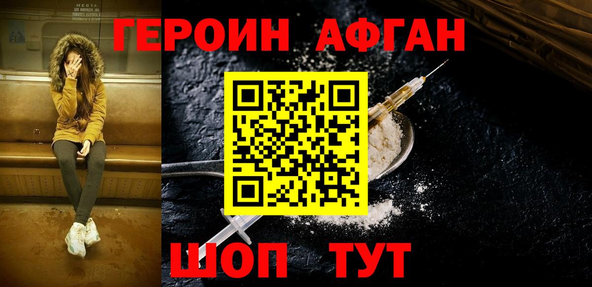 ГЕРОИН гречка  Вход с VPN  Кунгур 