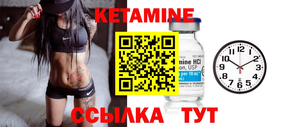 КЕТАМИН ketamine  Вход с VPN  Кетамин ketamine  hydra ссылки  нарко площадка состав  Кунгур 