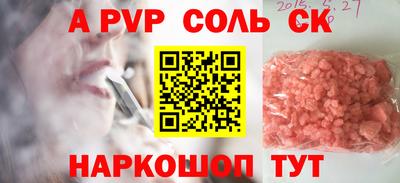 альфа пвп VHQ Жуковский
