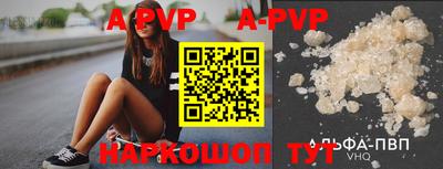 альфа пвп VHQ Жуковский