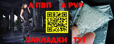 альфа пвп VHQ Жуковский
