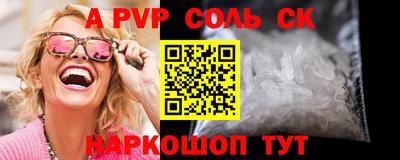 альфа пвп VHQ Жуковский