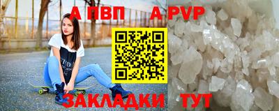 альфа пвп VHQ Жуковский
