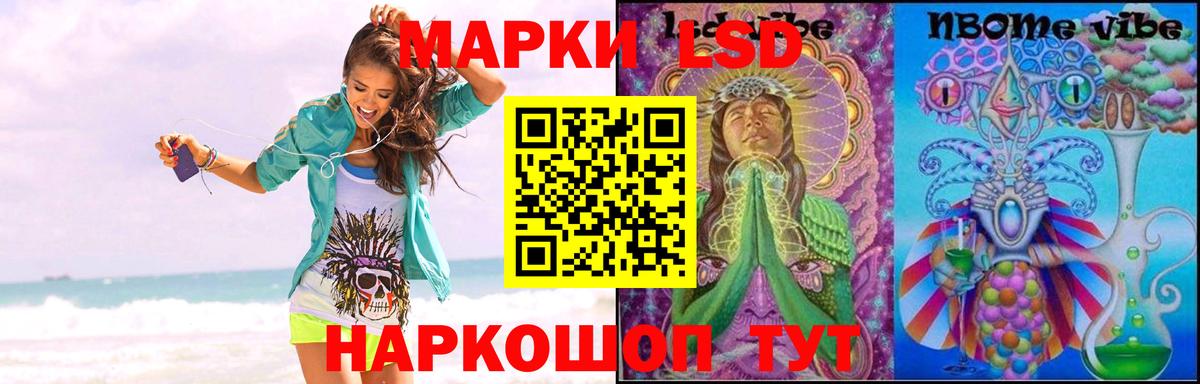 LSD-25 экстази  ЛСД экстази кислота  Вход с VPN  Кунгур 