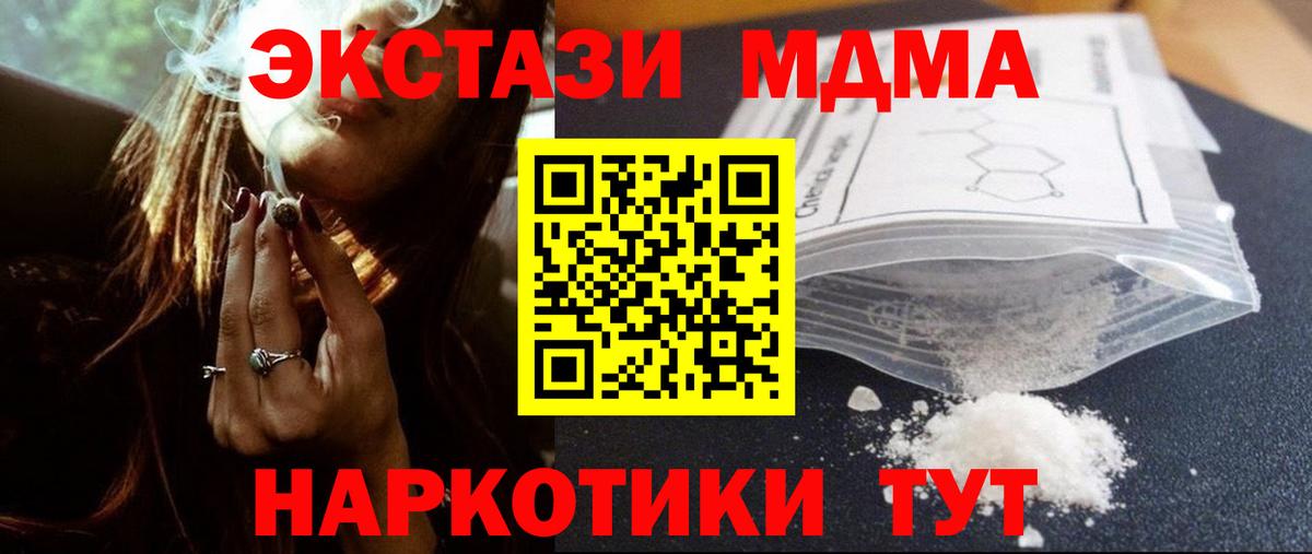 Кунгур  МДМА VHQ  МДМА  Вход с VPN 