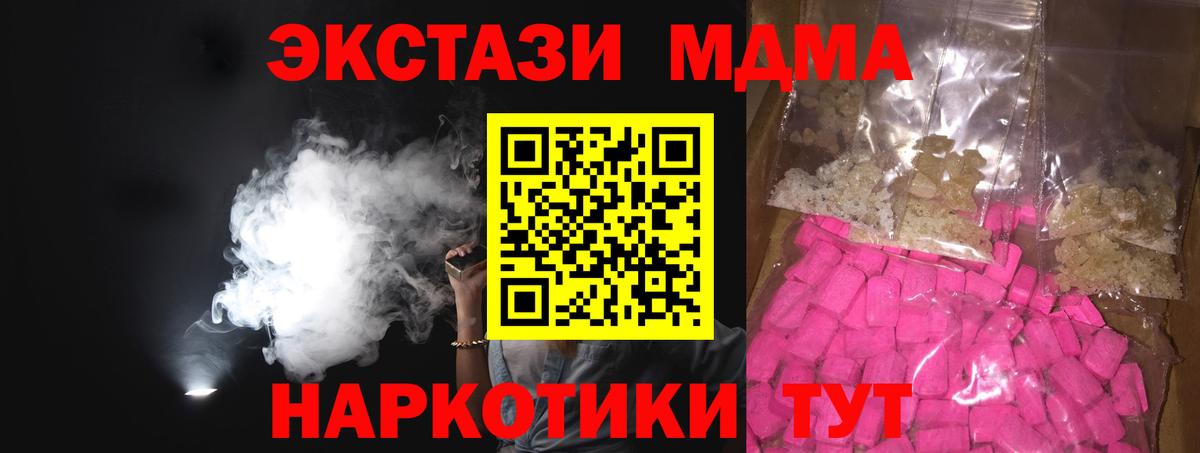 МДМА кристаллы Кунгур