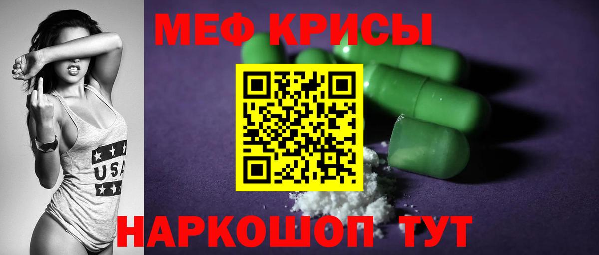 Меф мука Кунгур