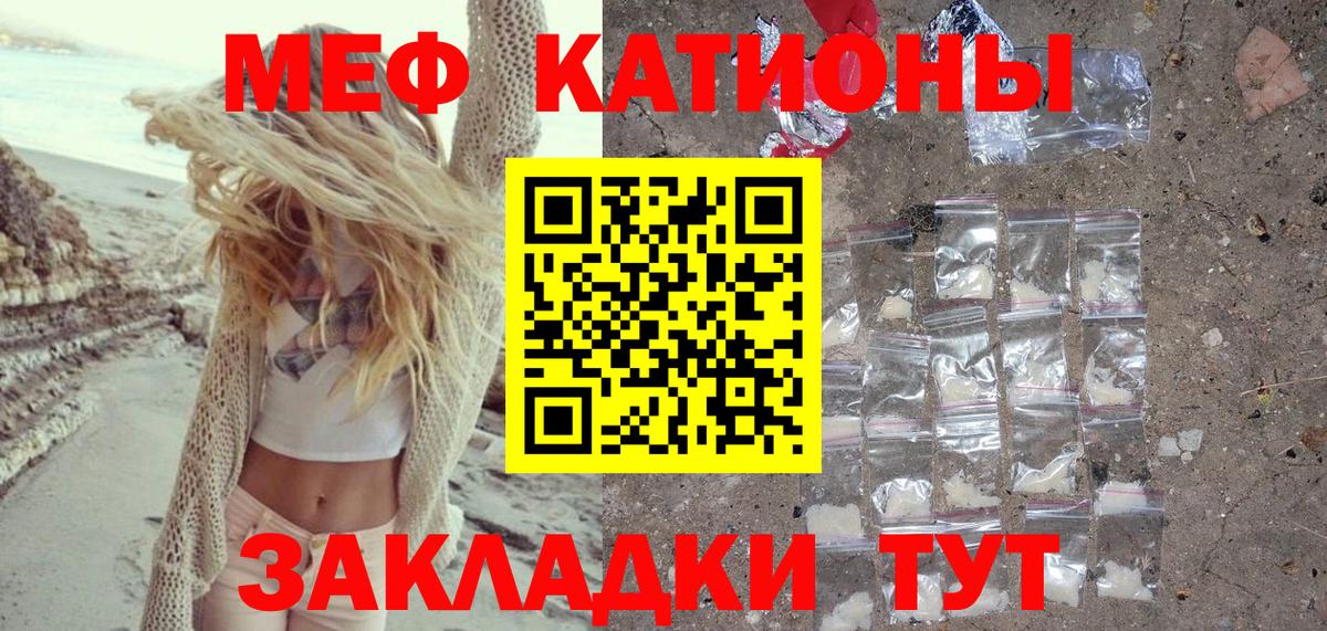 Мефедрон VHQ  Меф  Кунгур  МЕФ mephedrone  Вход с VPN 