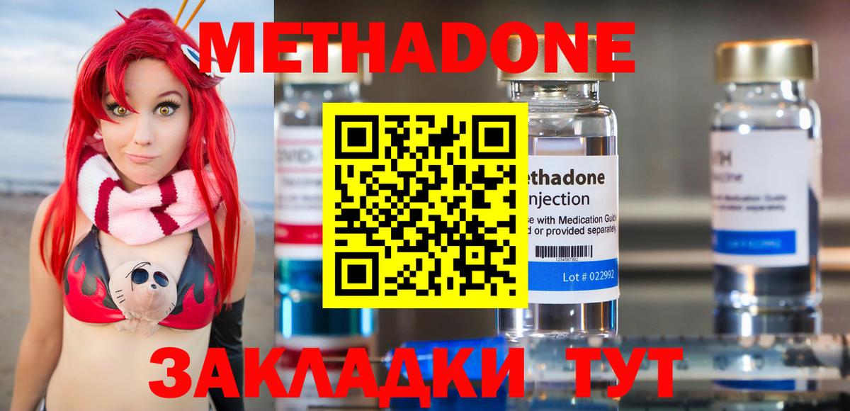 Кунгур  МЕТАДОН белоснежный  МЕТАДОН кристалл  mega зеркало  Вход с VPN 