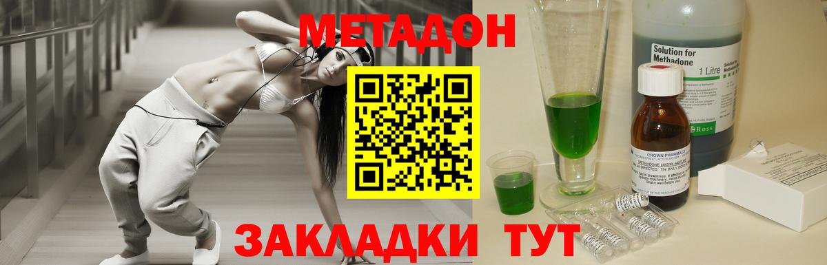 Метадон кристалл Кунгур