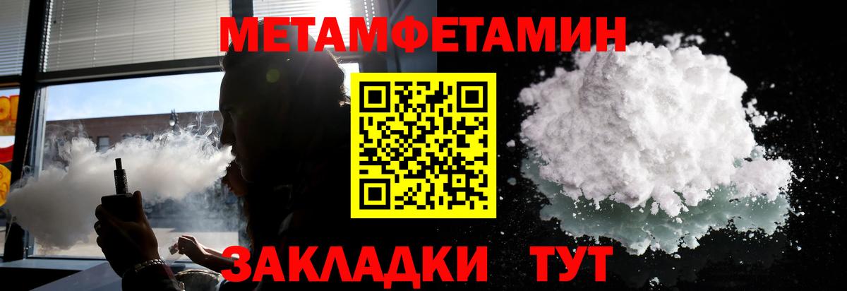 Первитин Декстрометамфетамин 99.9% Кунгур