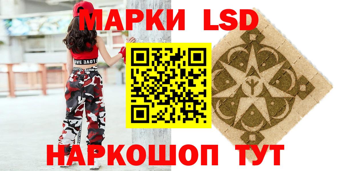 Марки N-bome  Вход с VPN  Кунгур  Наркотические марки 1,8мг 